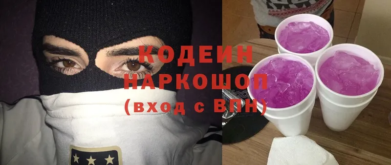 где купить наркотик  Севастополь  Кодеиновый сироп Lean Purple Drank 