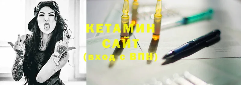 Кетамин ketamine  Севастополь 